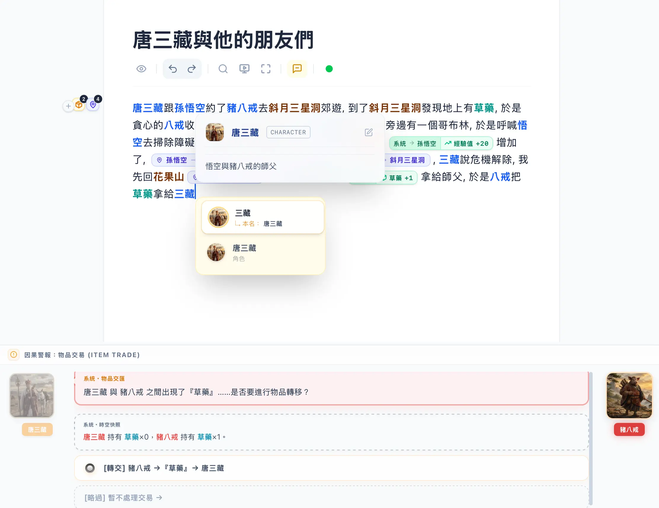 AVG碰撞系统