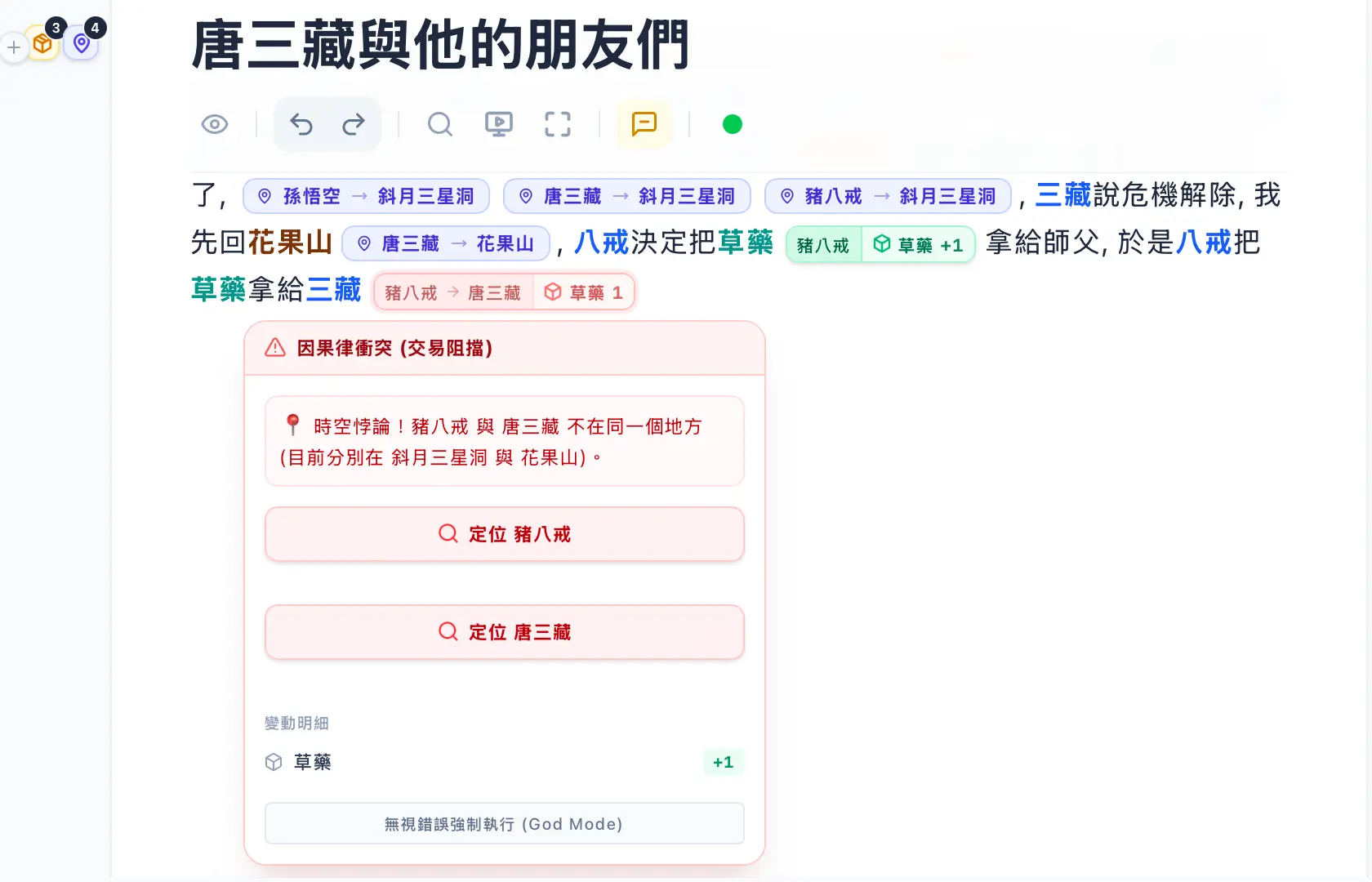 AVG碰撞系统