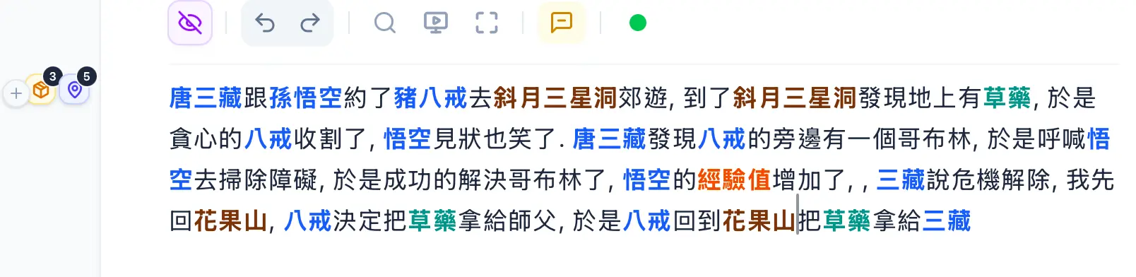 AVG碰撞系统