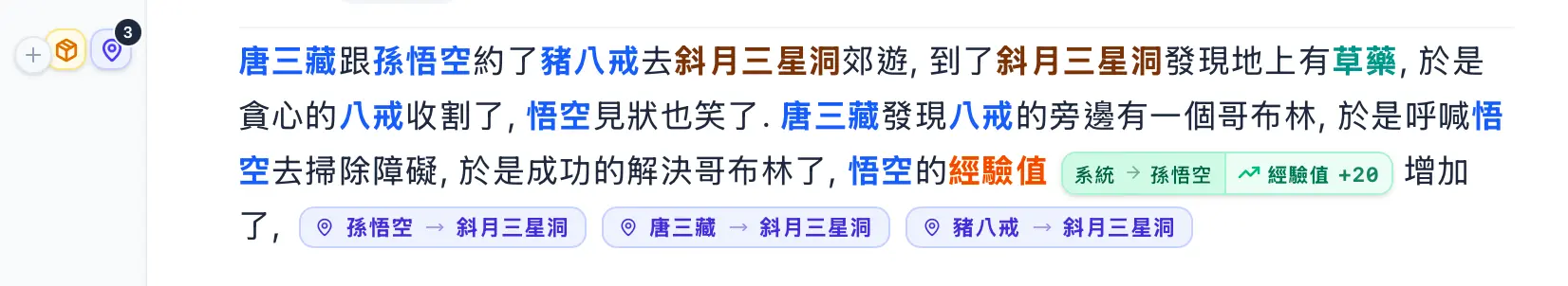 AVG碰撞系统