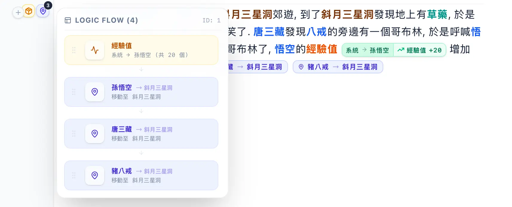 AVG碰撞系统