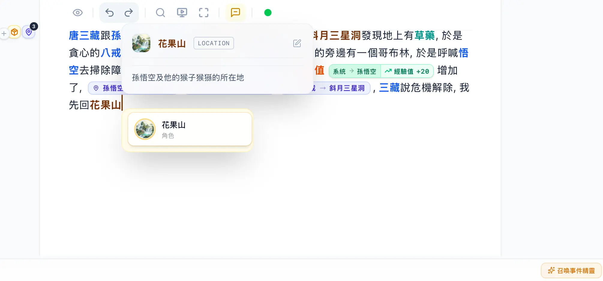 AVG碰撞系统