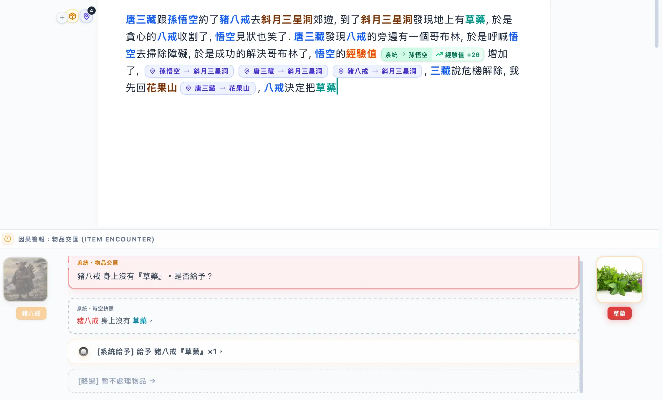 AVG碰撞系统