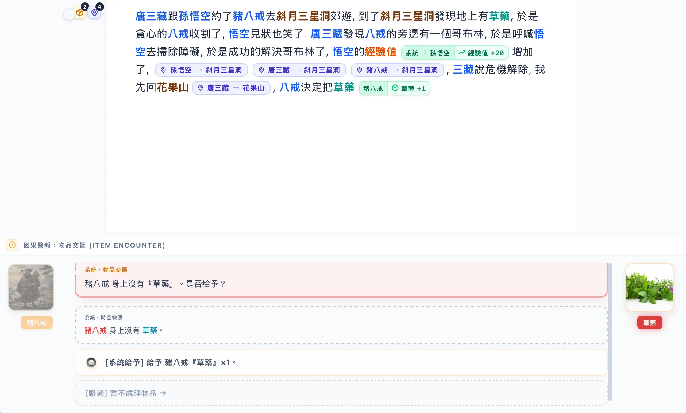 AVG碰撞系统