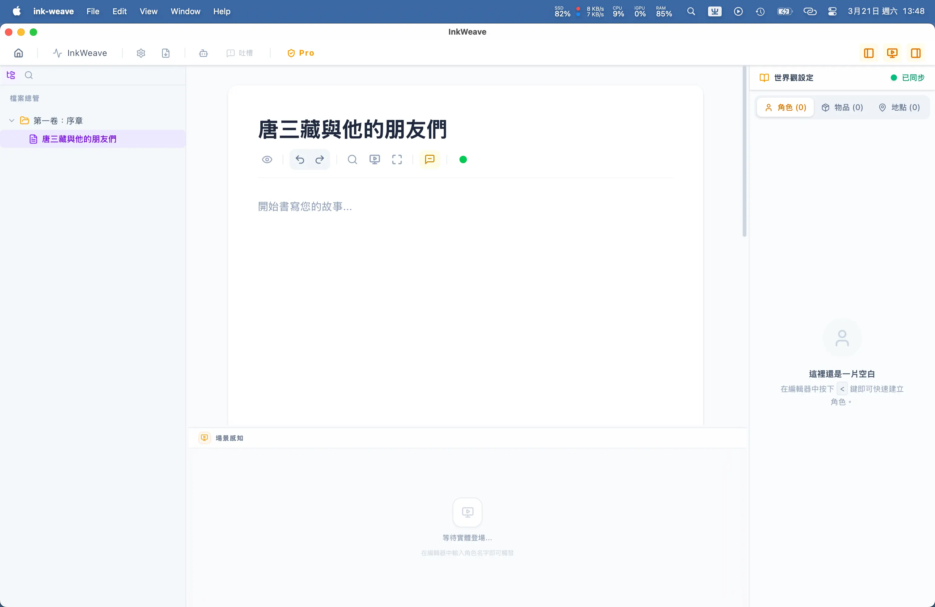 新的编辑区块