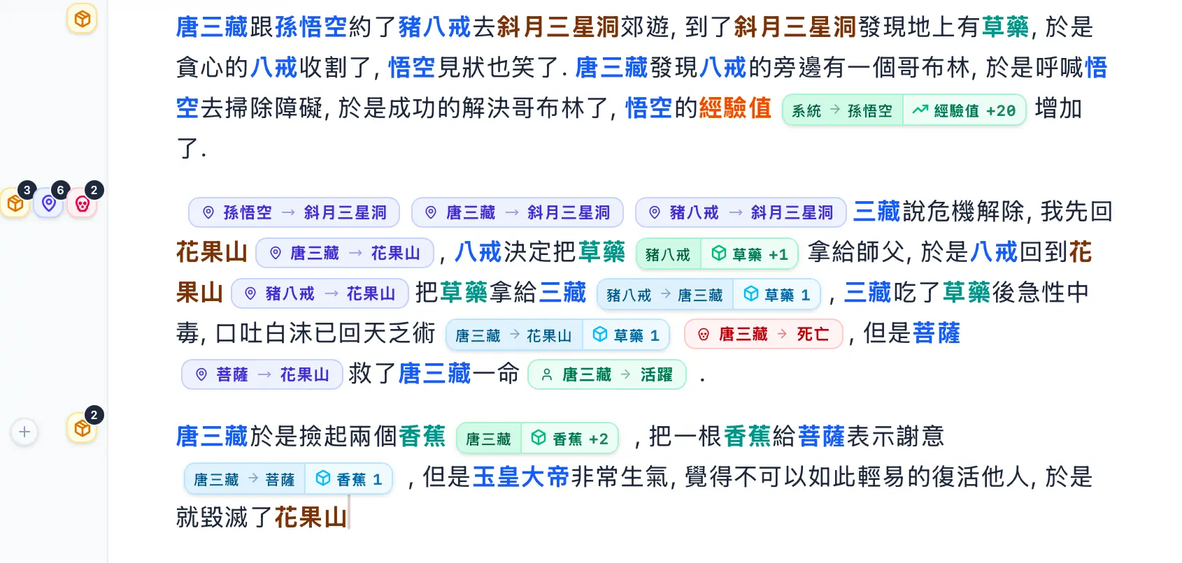 地点状态