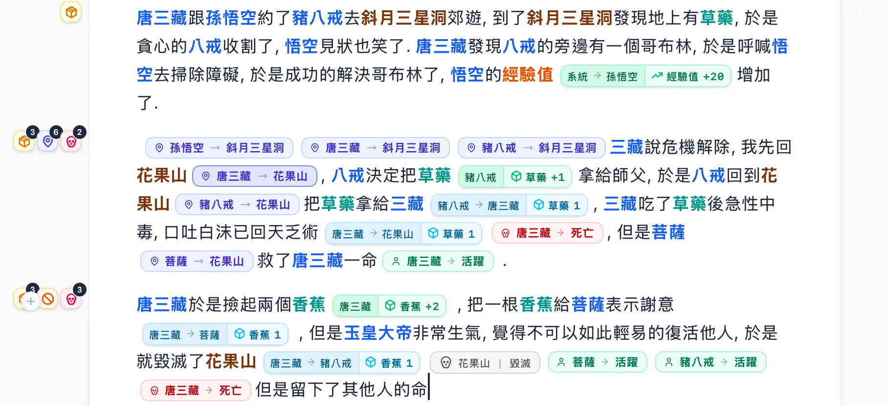 地点状态