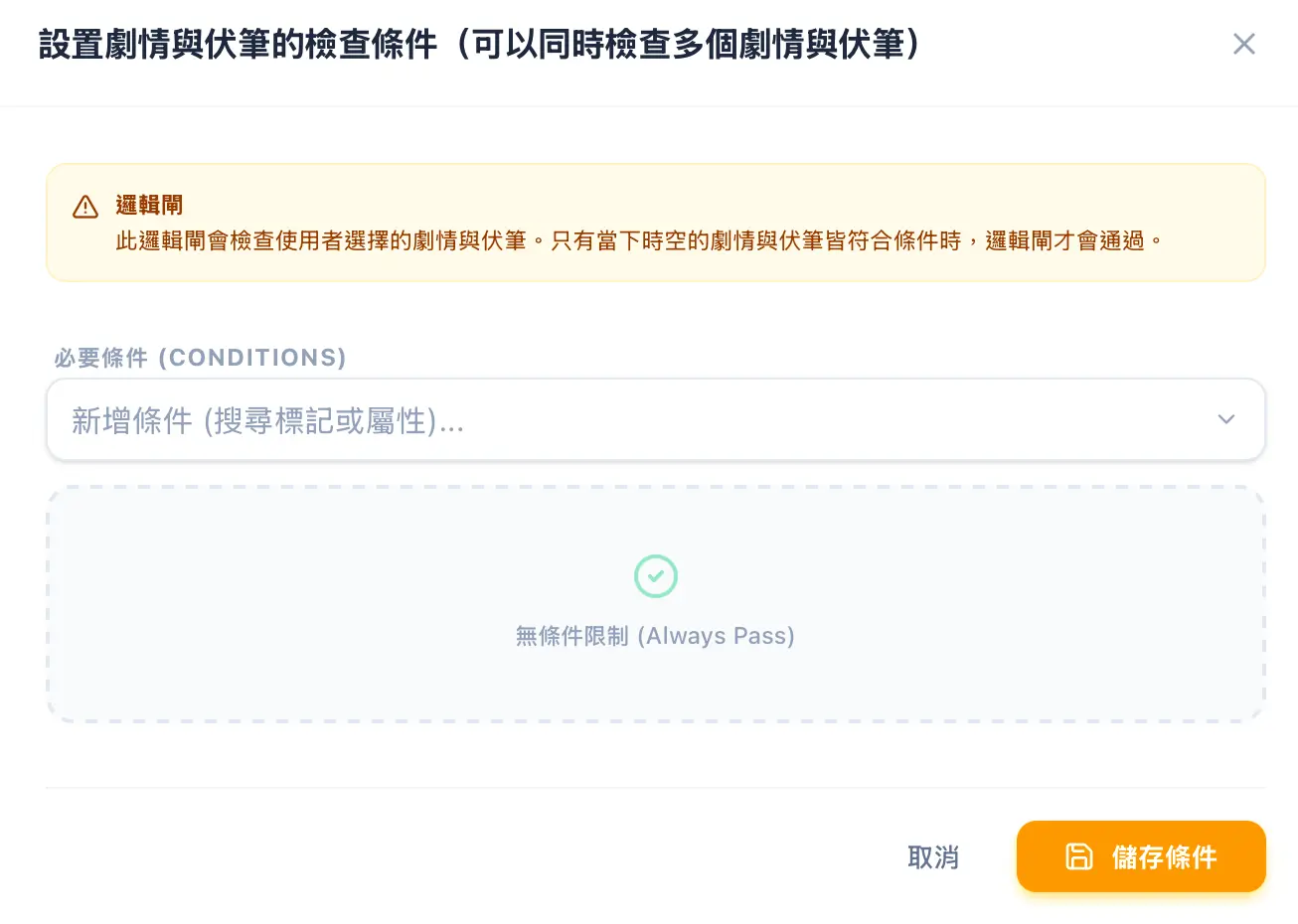 逻辑闸