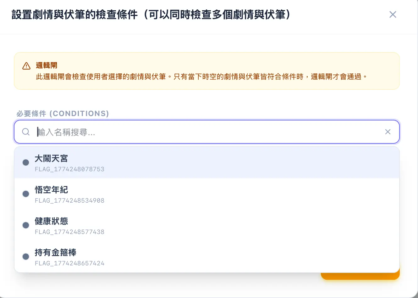 逻辑闸