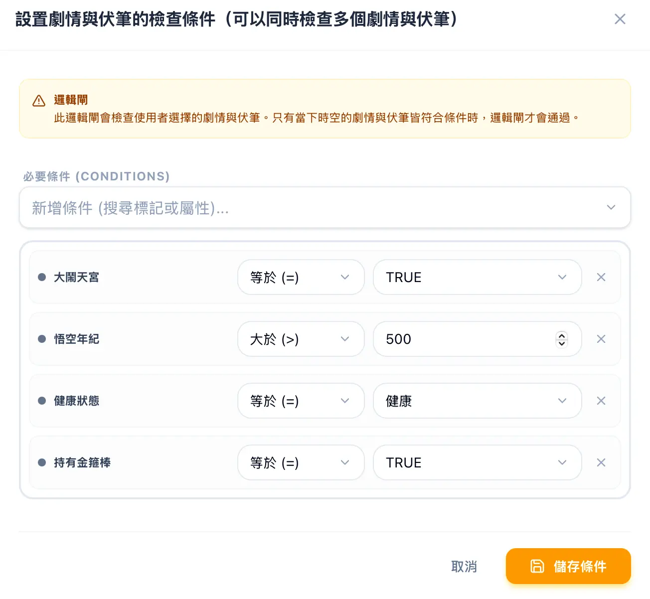 逻辑闸