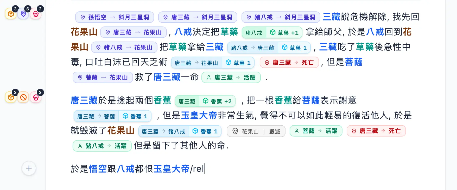 关系与状态