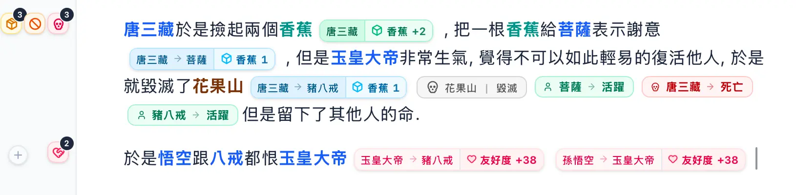 关系与状态