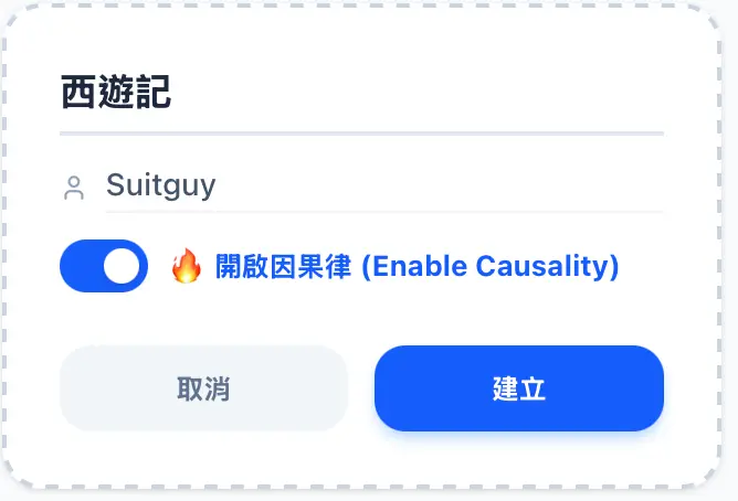 设定书名以及作者名称然后开启因果律